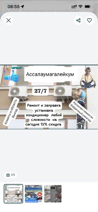 Установка кондитцонер