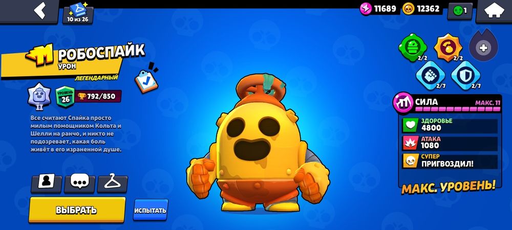 Бравл старс аккаунт