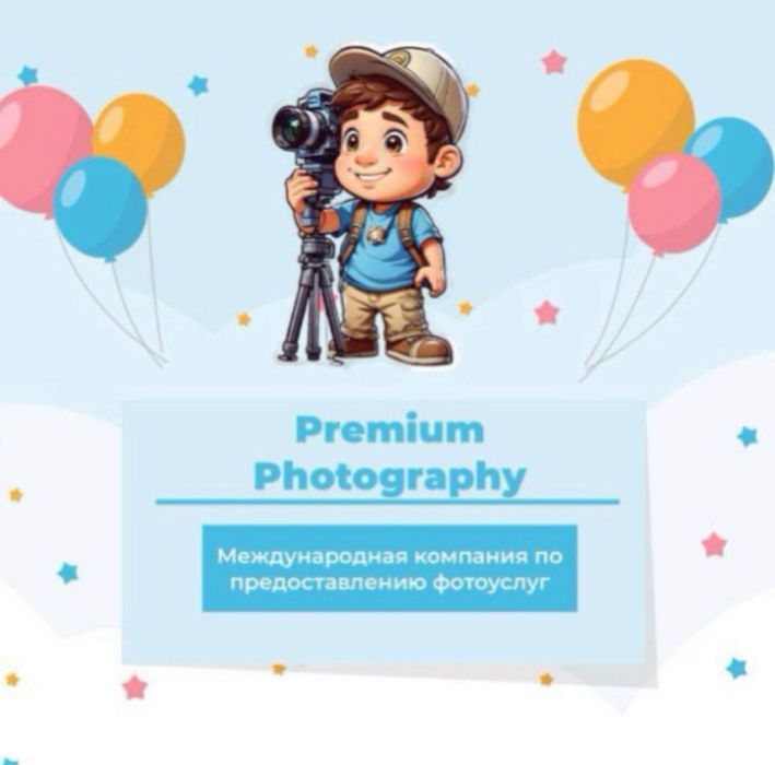 Фотограф-Консультант