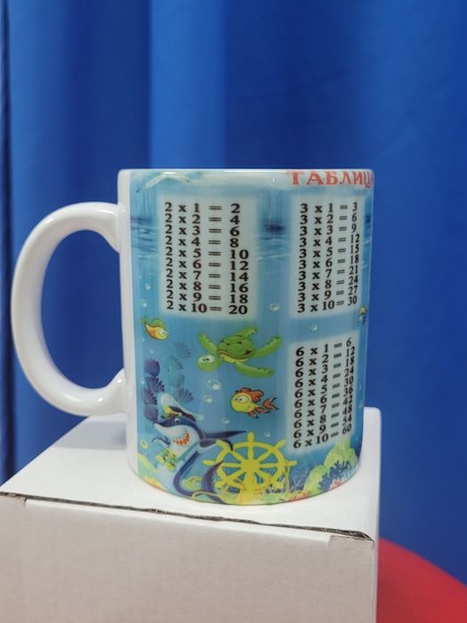 Кружка таблица умножение