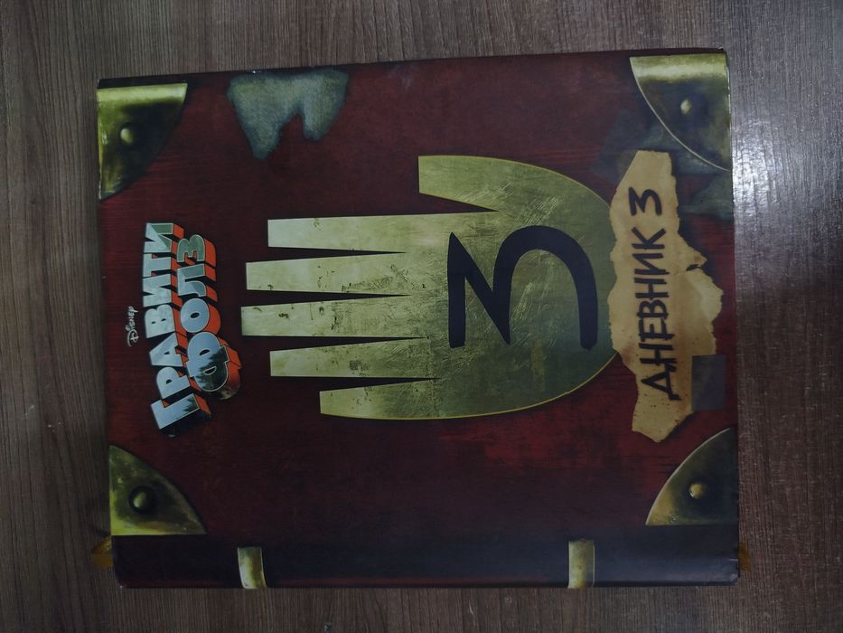 Продам дневник граффити Фолз