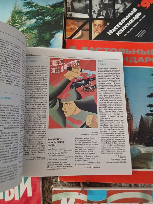 Советские журналы