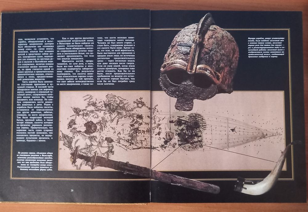 Продам книгу "Викинги: набеги с Севера"