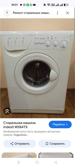 Продам стиральную машину