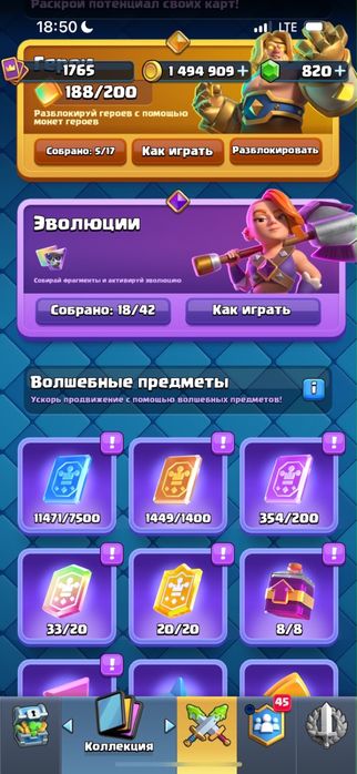Продам акк клеш рояль