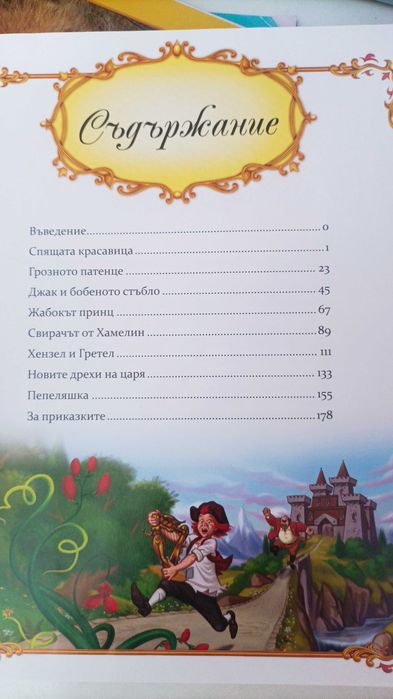 Детски книжки ...