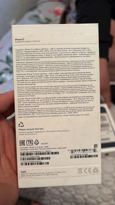 IPhone 13 сатамын