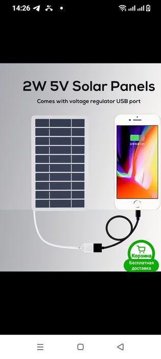 Солнечная понел можна зарежат смартфон