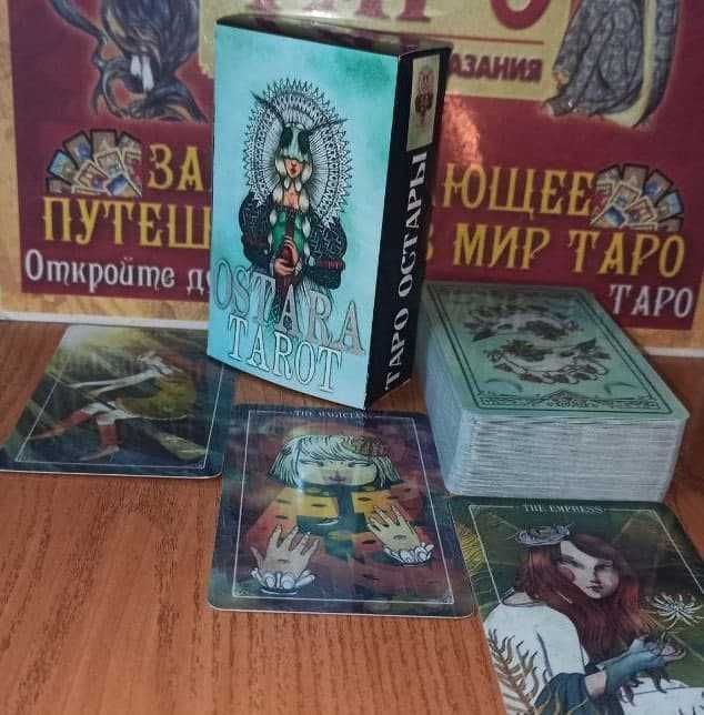 Гадальные карты Ленорман, Таро, Оракулы и Руны