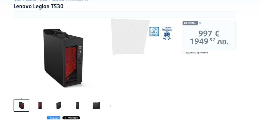 Настолен компютър Gaming PC LENOVO Legion T530-28ICB