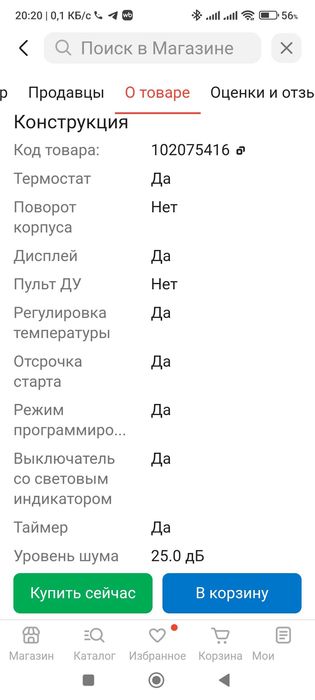 Парокапельная батарея 3000в