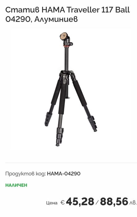 Статив Hama Traveller 117 см