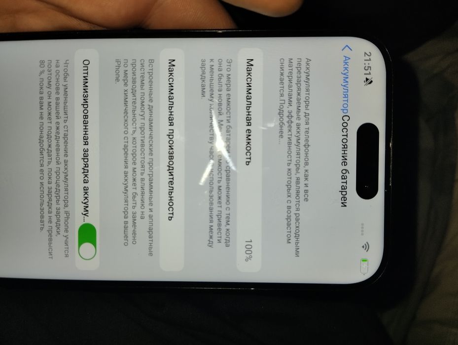 Продам iPhone 15 pro maks