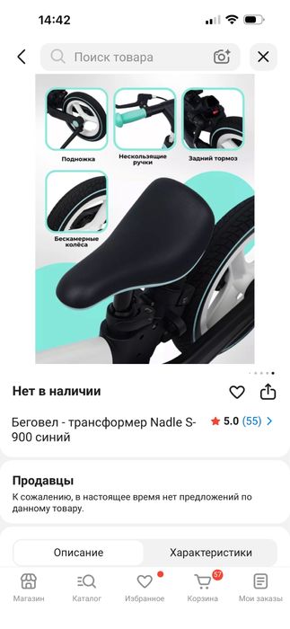 Продам детский велосипед недорого.