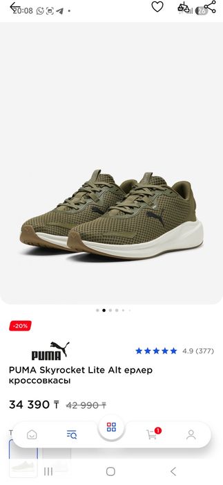 Кроссовки в оригинале