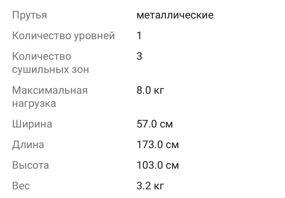 Новая Ikea Сушилка для белья икеа икея