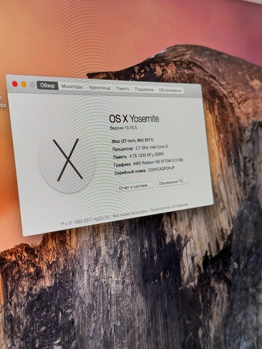 Срочно продам imac 27, 2011г.