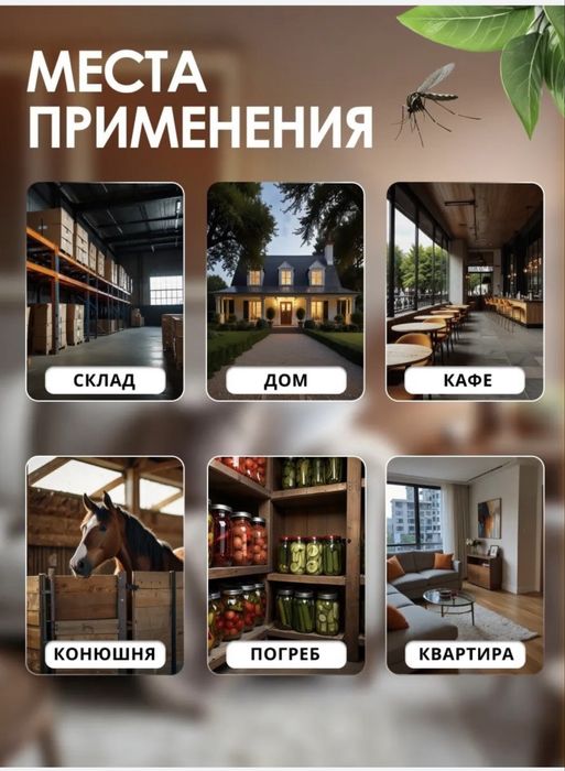 Pest Reject pro отпугиватель насекомых , крыс , мышей