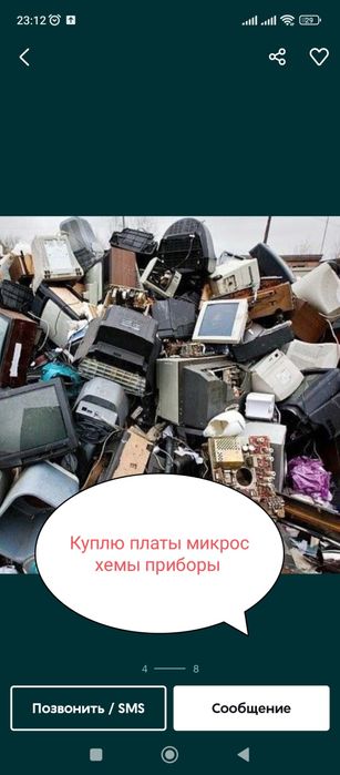 Платы микросхемы приборы