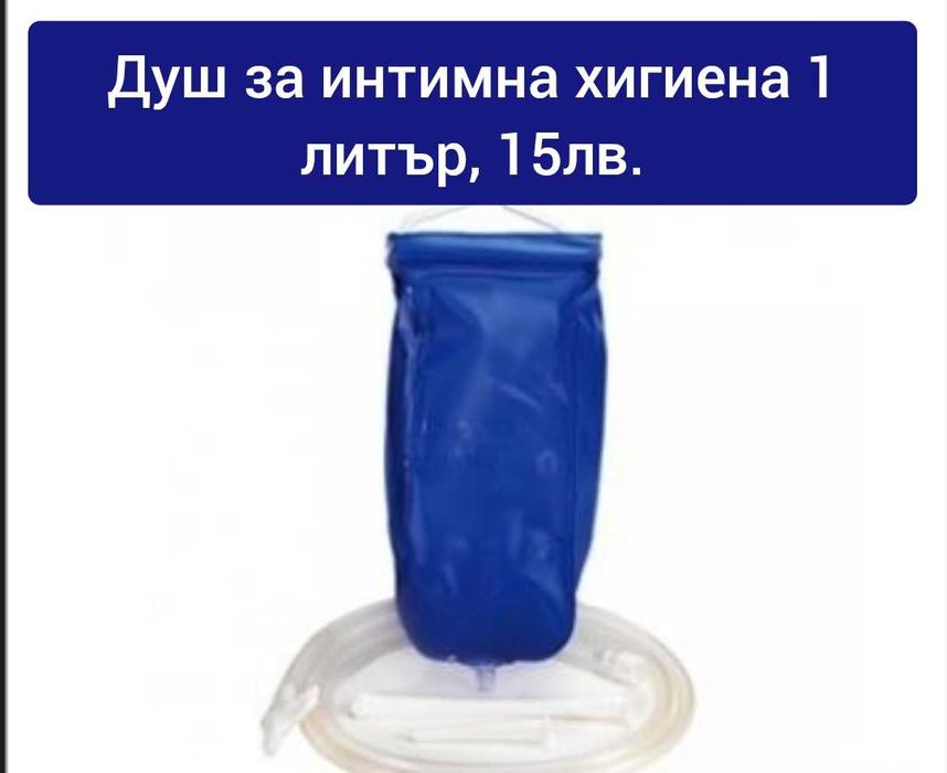 Интимен душ 4 модела