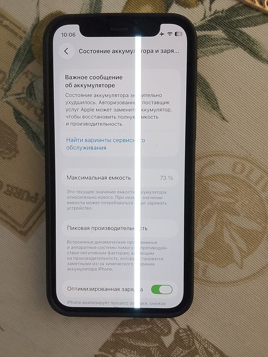 Айфон 12 мини обмен