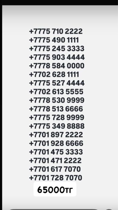 Красивые сим картв