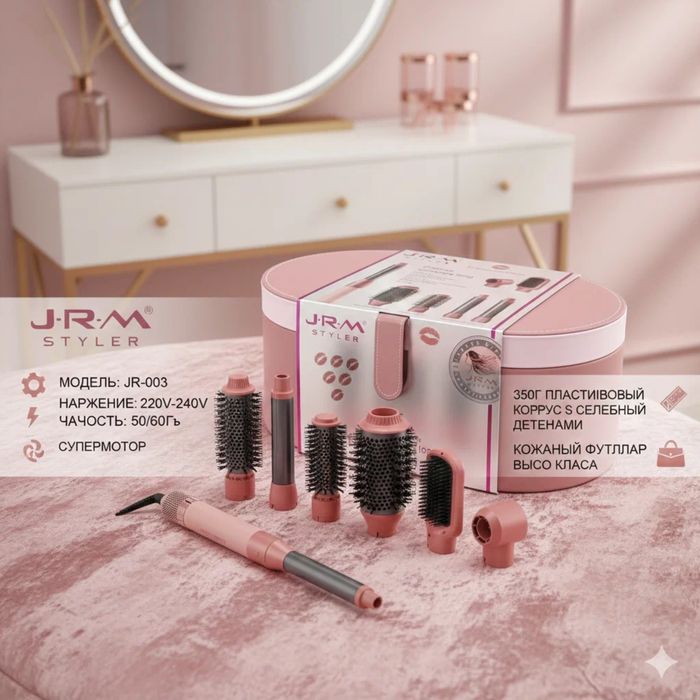 Фен для волос Airwrap JRM styler, 6 в 1, воздушная укладка