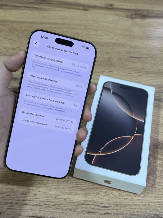 Телефон iPhone 16 Pro Max