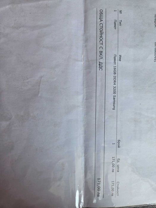 Ram 16 GB Samsung, памет за компютър. Чисто нова, неизползвана!