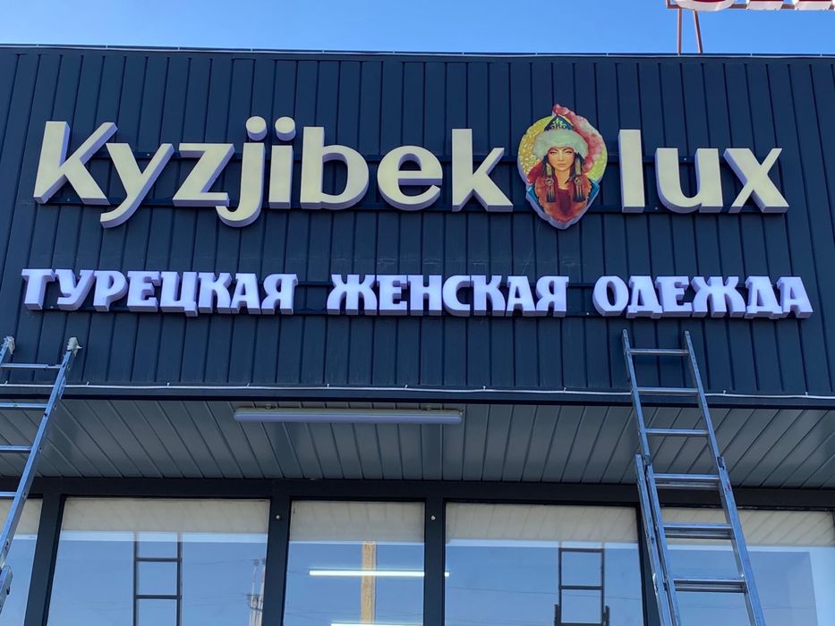 Реклама наружная