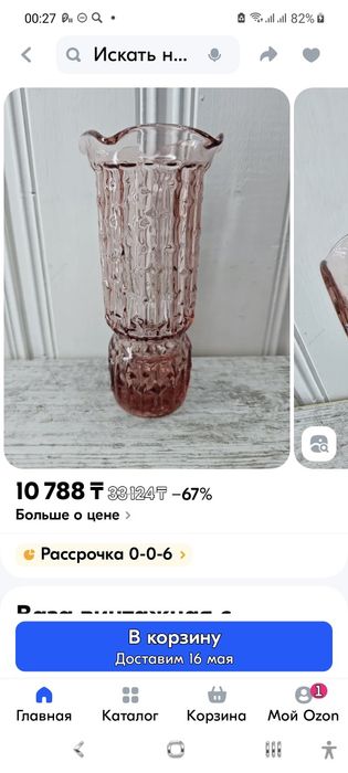 Ваза  "Кора дуба" Неман