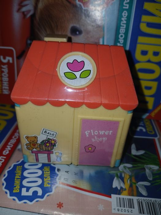 Распродажа! Новый. Игрушки. Дом с питоцем. Ул. Валиханова 167