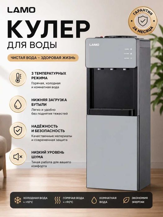 Кулер для воды верхней загрузкой