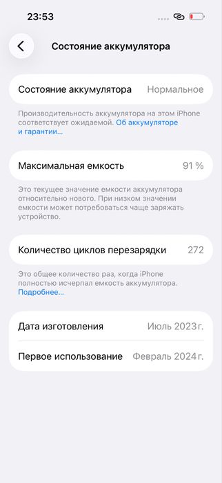 iPhone 15 сатылады