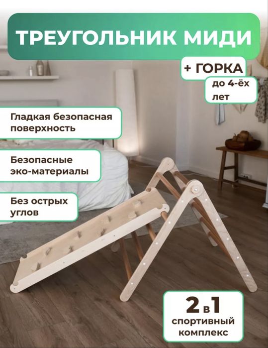 Треугольник пиклера