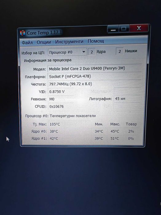 Lenovo ThinkPad X301