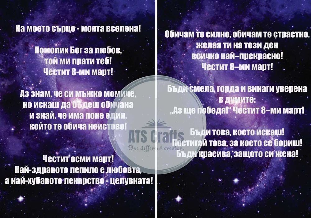 Звездна карта - подарък за бебе, сватба, рожден ден и всеки повод