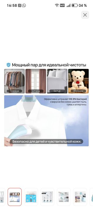 Отпариватель вертикальный TSULA LT бирюзовый