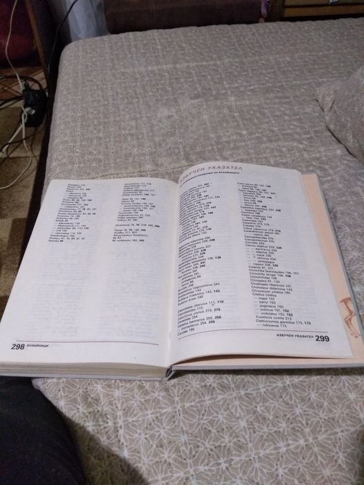 Книги, за любознателни, за животни