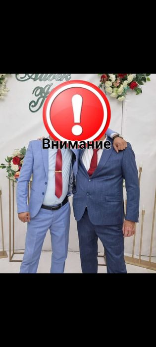 Костюм тройка буу