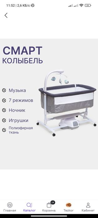 Детская кроватка