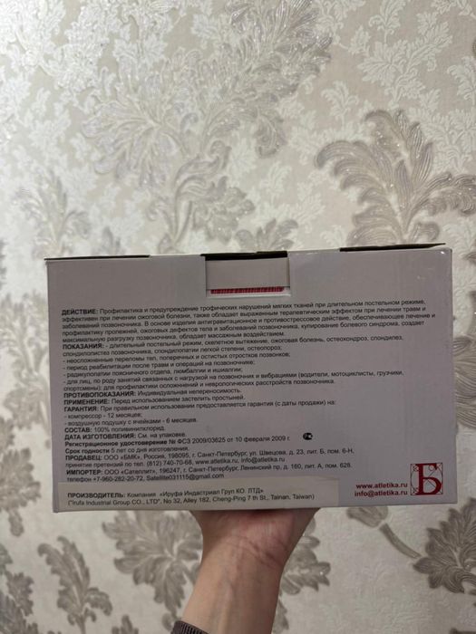 Матрас противопролежневый