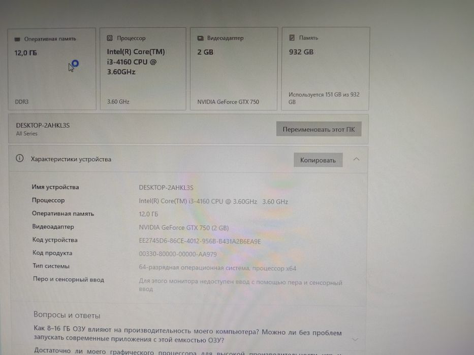 Стационарный компьютер + 2 монитора LG | i3-4160 | GTX 750 2GB | 12GB