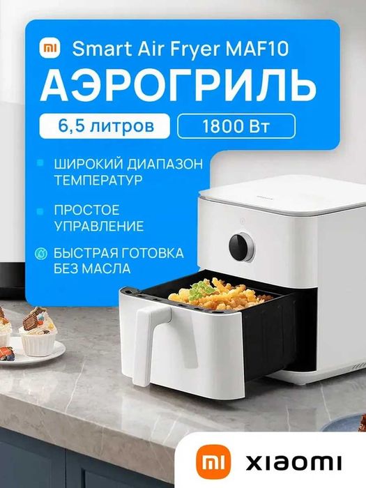 Аэрогриль  Xiaomi Smart Air Fryer 6.5L GL new White