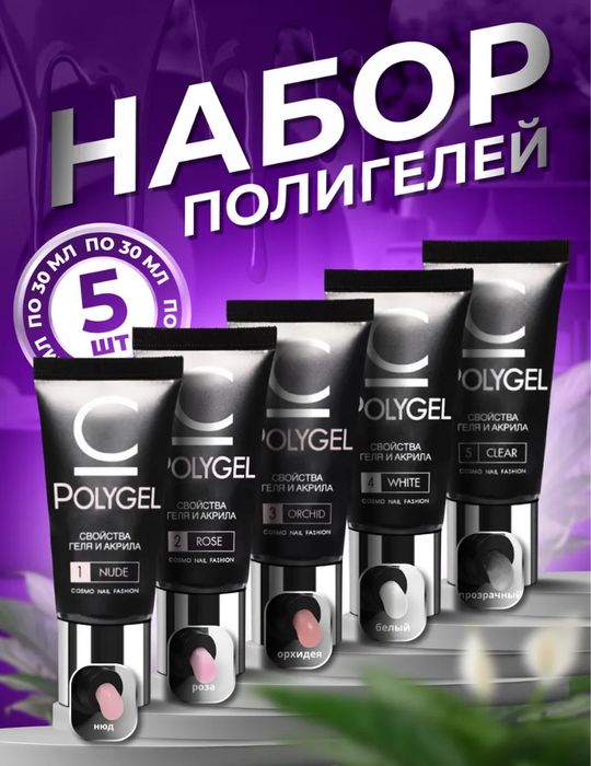 Продам все для маникюра