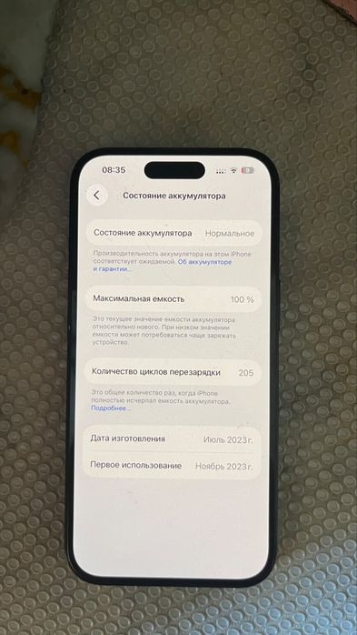 Айфон 15 в идеале