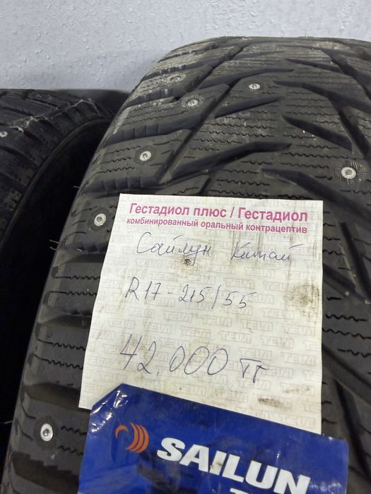 Шины. Зимние шины. Шипы в актобе