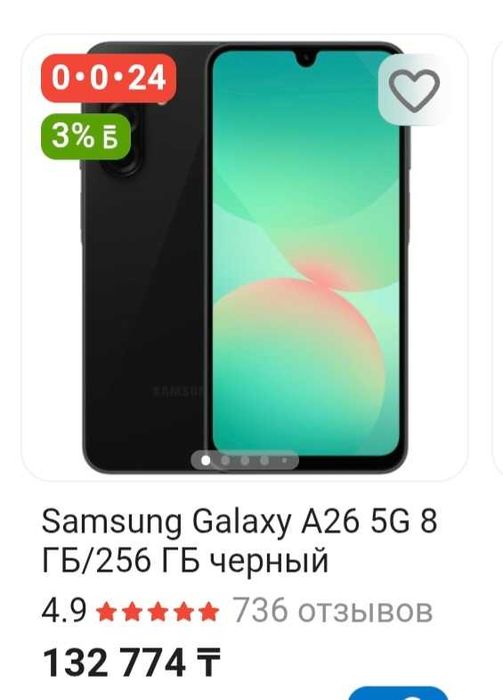 Смартфон Samsung Galaxy A26 5G