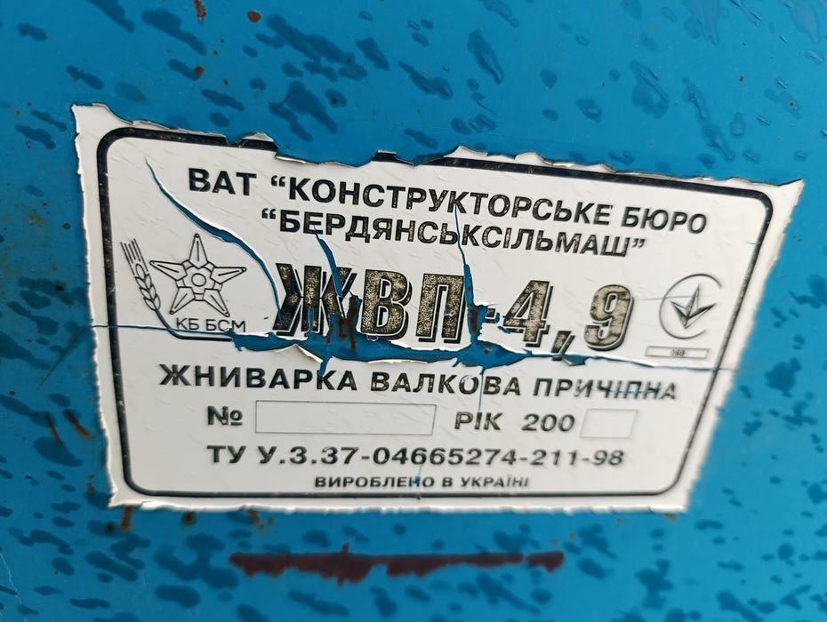 Жатка прицепная  ЖВП