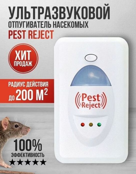 Ультразвуковой отпугиватель тараканов/пауков